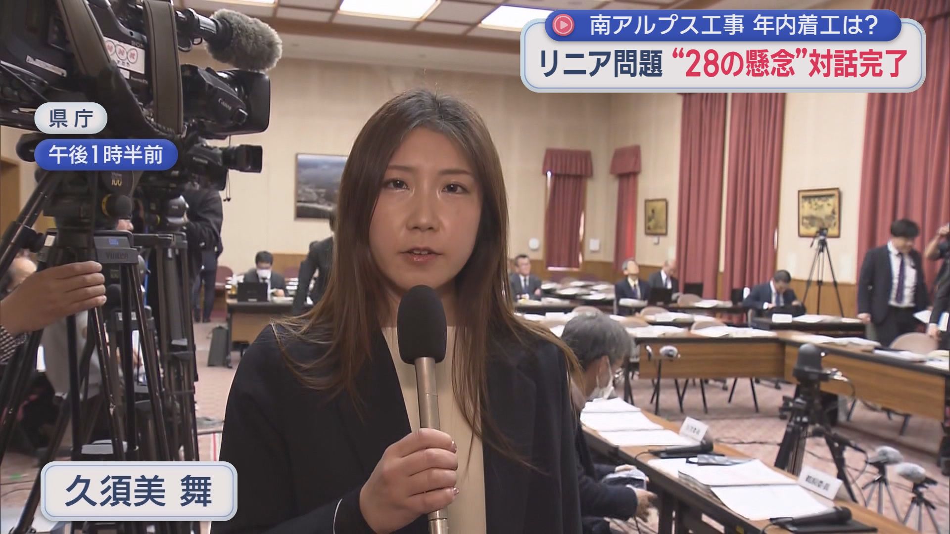 川勝前知事「リニアはいらない」発言から9年…静岡工区着工に大きく前進　それでも開業は早くて10年後　県関係者「前知事は…」