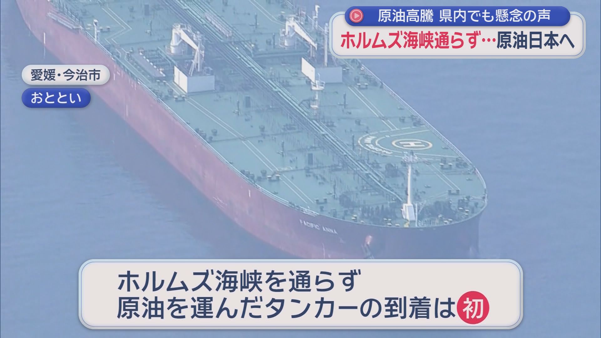 高騰する原油価格　繁忙期を迎える引っ越し業界にも影響