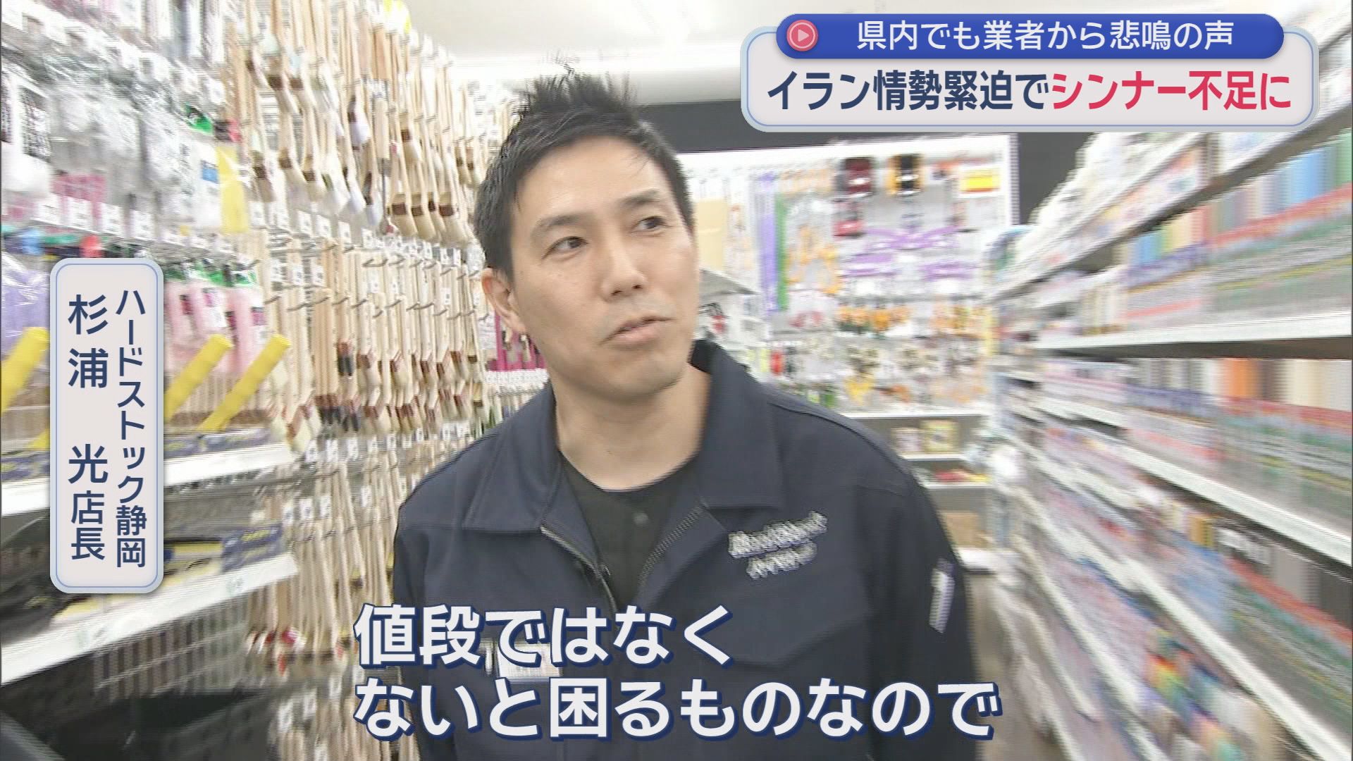 ハードストック静岡　杉浦光　店長