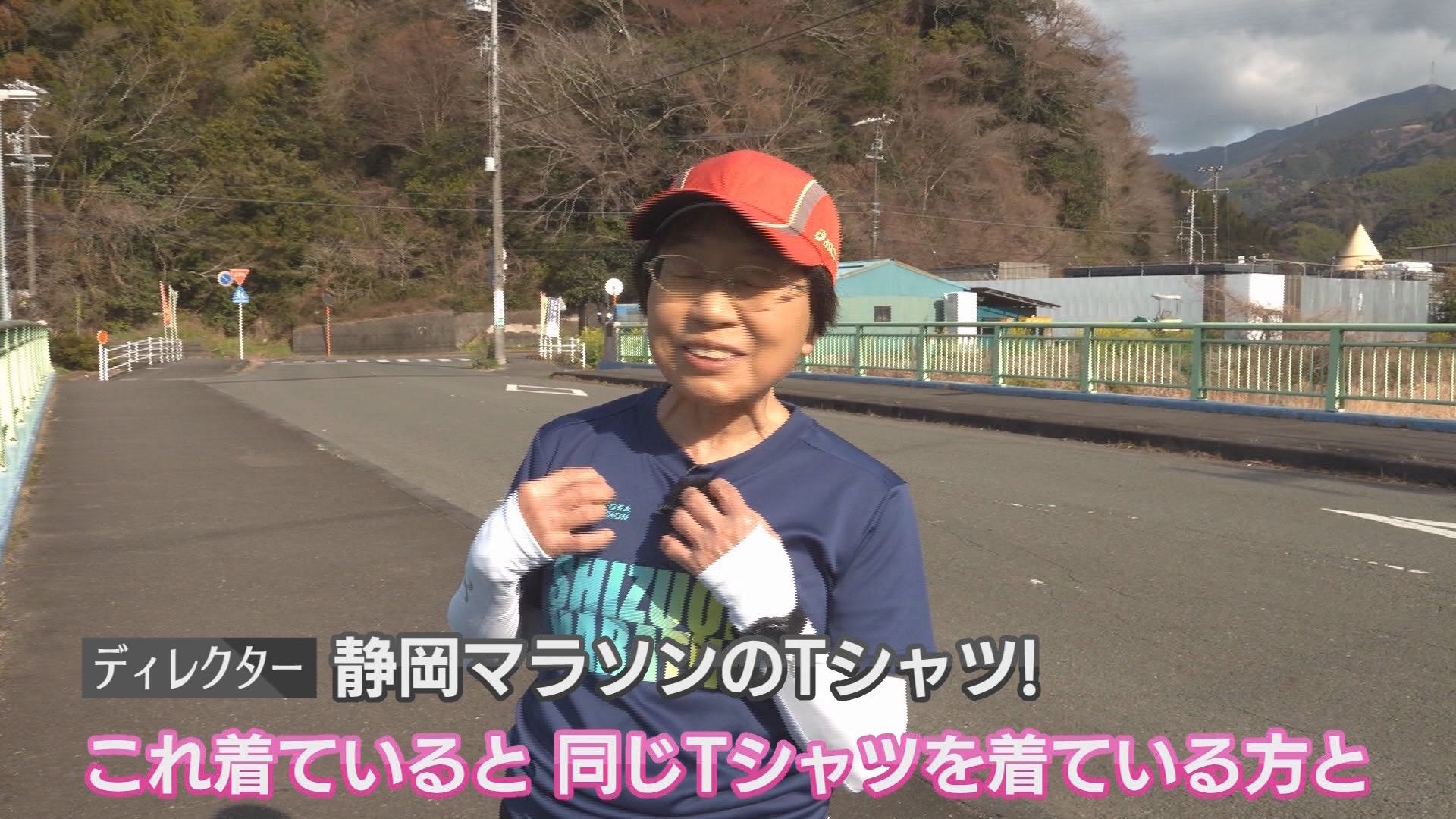 フルマラソンデビューは55歳　静岡マラソン出場の74歳女性ランナー元気の源と夫婦の絆　目標は…