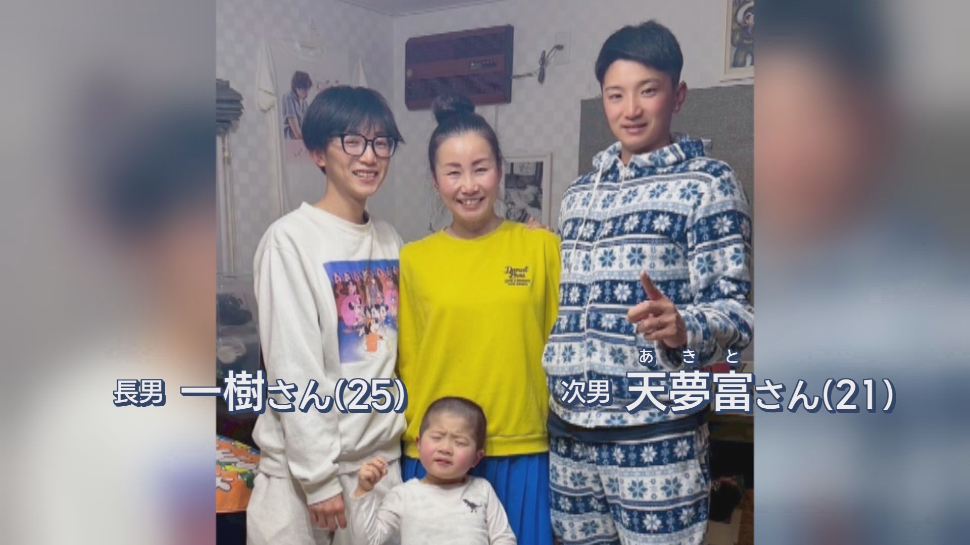 自宅は津波に流され原発はメルトダウン…着の身着のまま福島から浜松へ　あれから15年…小学生だった2人の息子は結婚、次男は再び福島へ