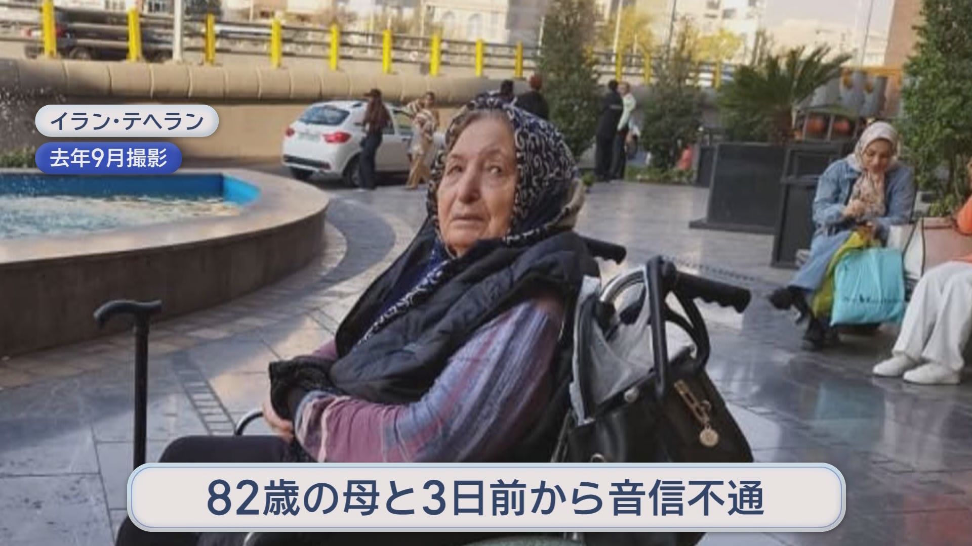 「お母さん生きてるかわからない」 イラン人男性　でも「戦争始まって良かったとも思った」　複雑な心境の理由は　静岡・富士市