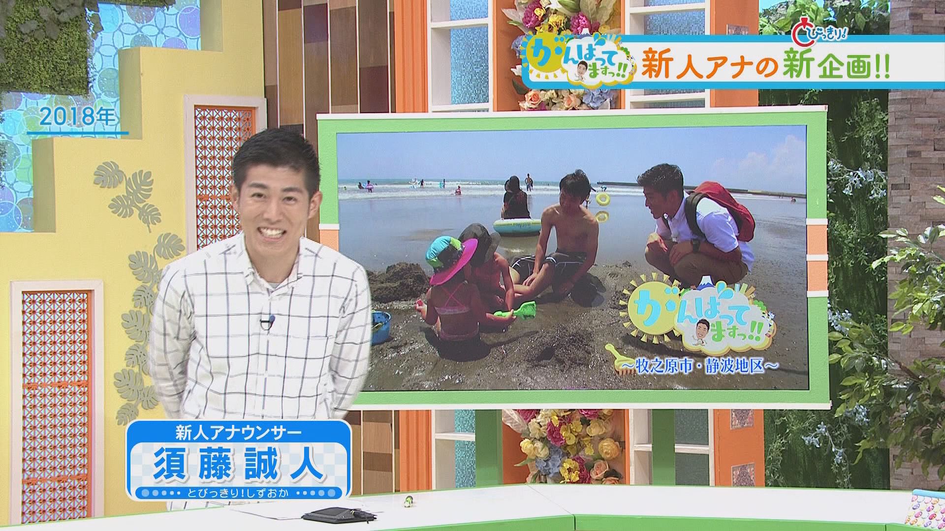 目標は「5時間以内で完走」…元球児、1児の父・須藤誠人アナ30歳　静岡マラソン完走への道