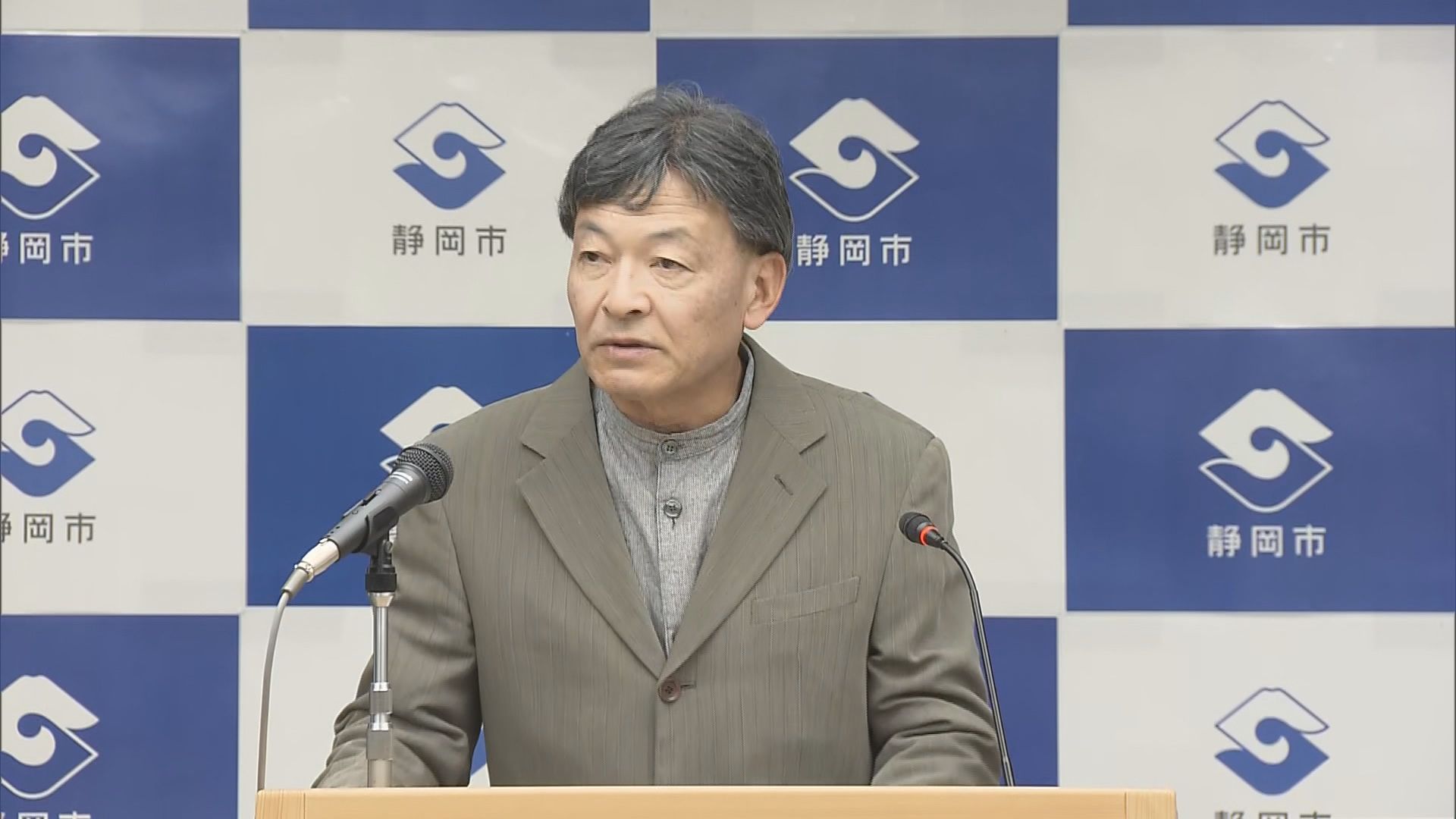 静岡市　難波喬司市長