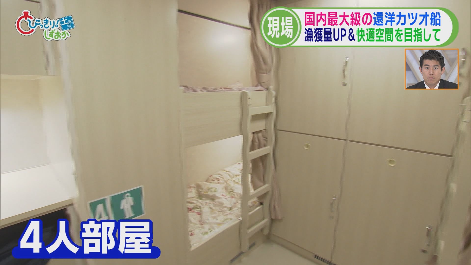 うらやましい…28歳年収2800万円、19歳の新人も1000万円　国内最大級の遠洋カツオ一本釣り漁船に同乗リポ　静岡・沼津市