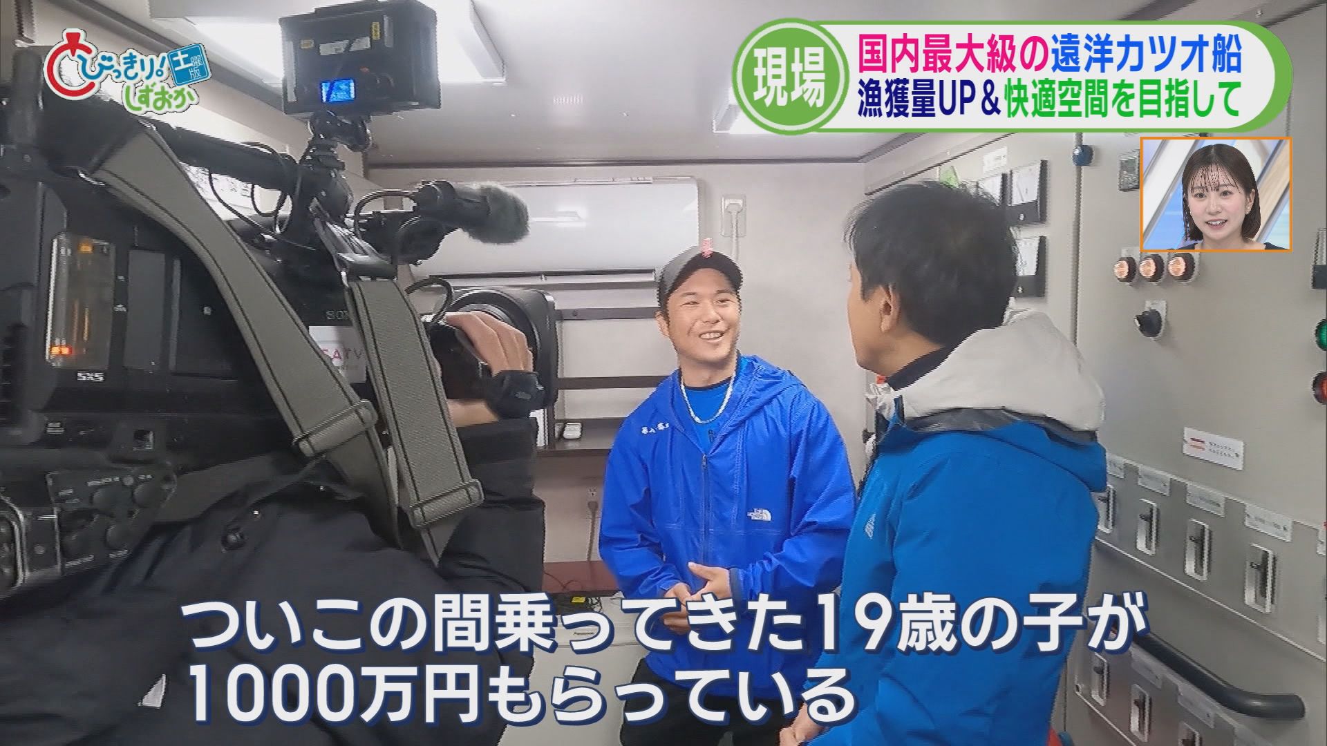 うらやましい…28歳年収2800万円、19歳の新人も1000万円　国内最大級の遠洋カツオ一本釣り漁船に同乗リポ　静岡・沼津市