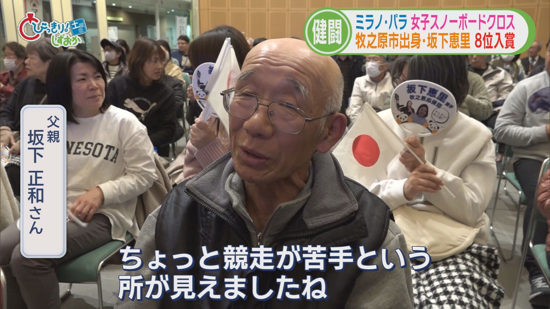静岡県に長射程ミサイル配備へ　小学生が連係プレーで人命救助の大手柄　サクラサク合格発表で歓喜　/10分でわかる今週の静岡