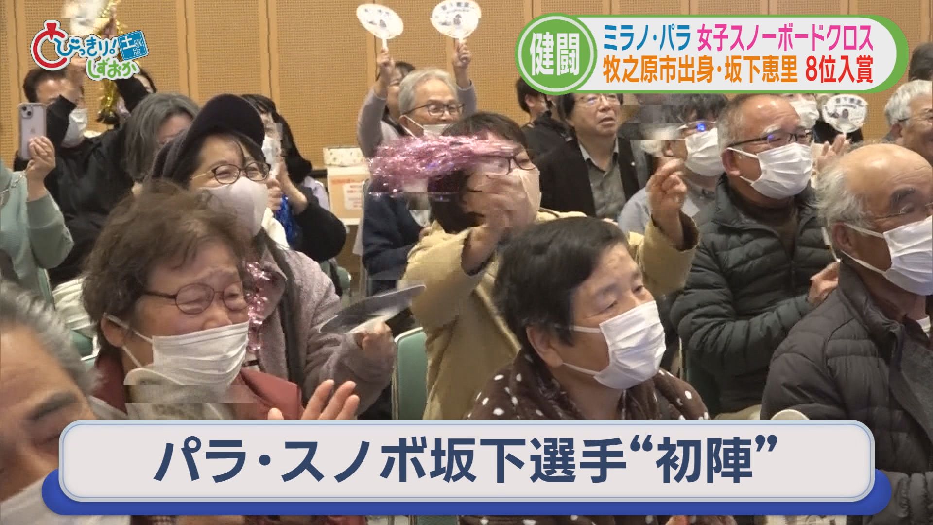 静岡県に長射程ミサイル配備へ　小学生が連係プレーで人命救助の大手柄　サクラサク合格発表で歓喜　/10分でわかる今週の静岡
