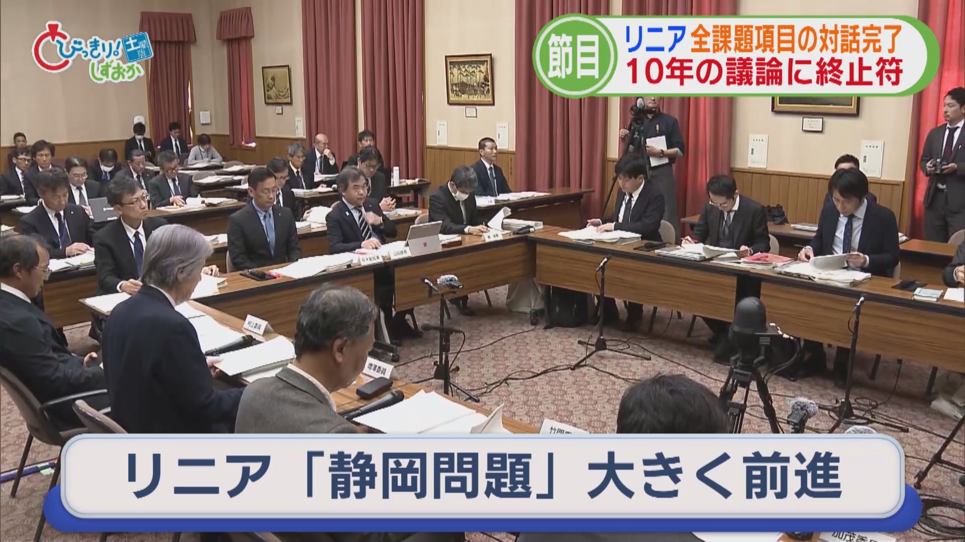 「ちら見せ」田久保前市長を書類送検　リニア“静岡問題”解決に大きな前進　世界最大のトカゲ受け入れ知事に報告　静銀と名古屋銀行が統合　/5分でわかる今週の静岡