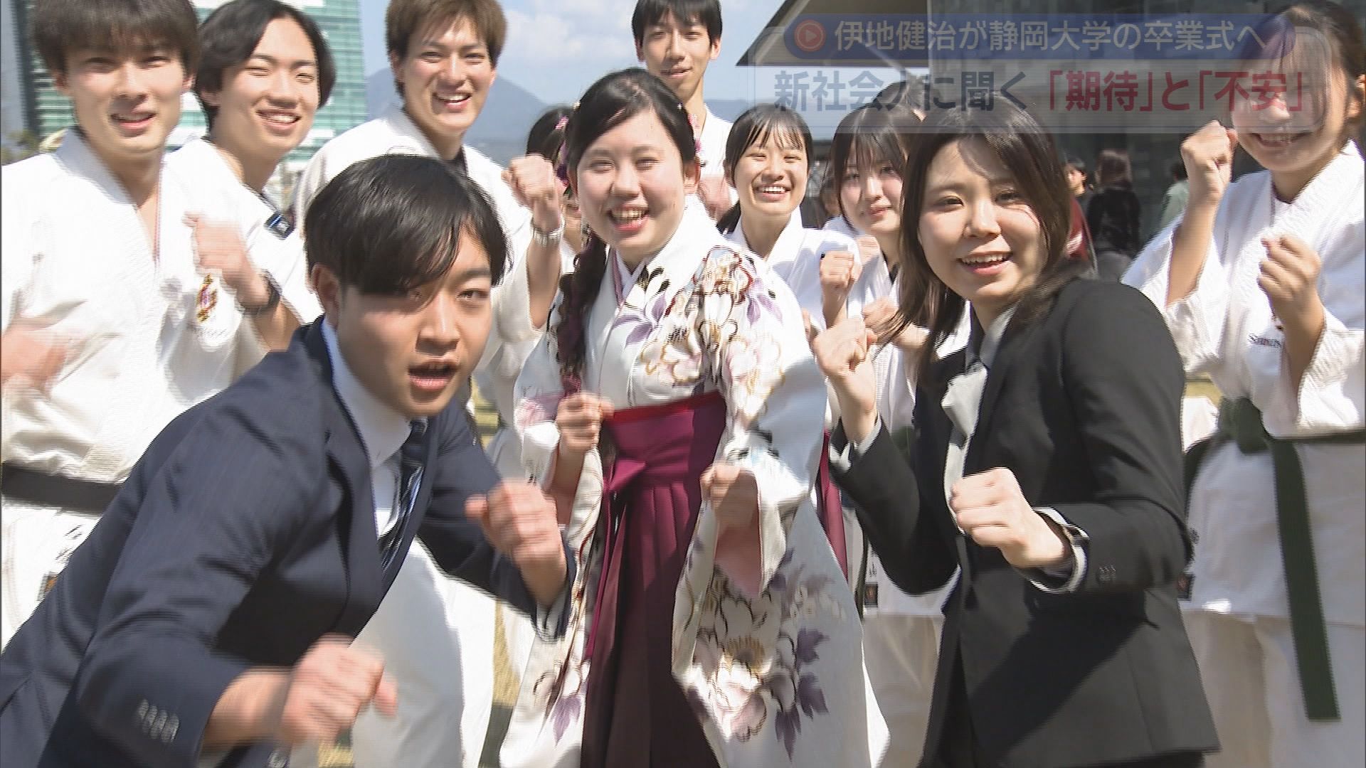 「理想の上司はGTOの鬼塚」　飲みニケーションは積極的　静岡大学卒業式で聞く新社会人への「期待」と「不安」