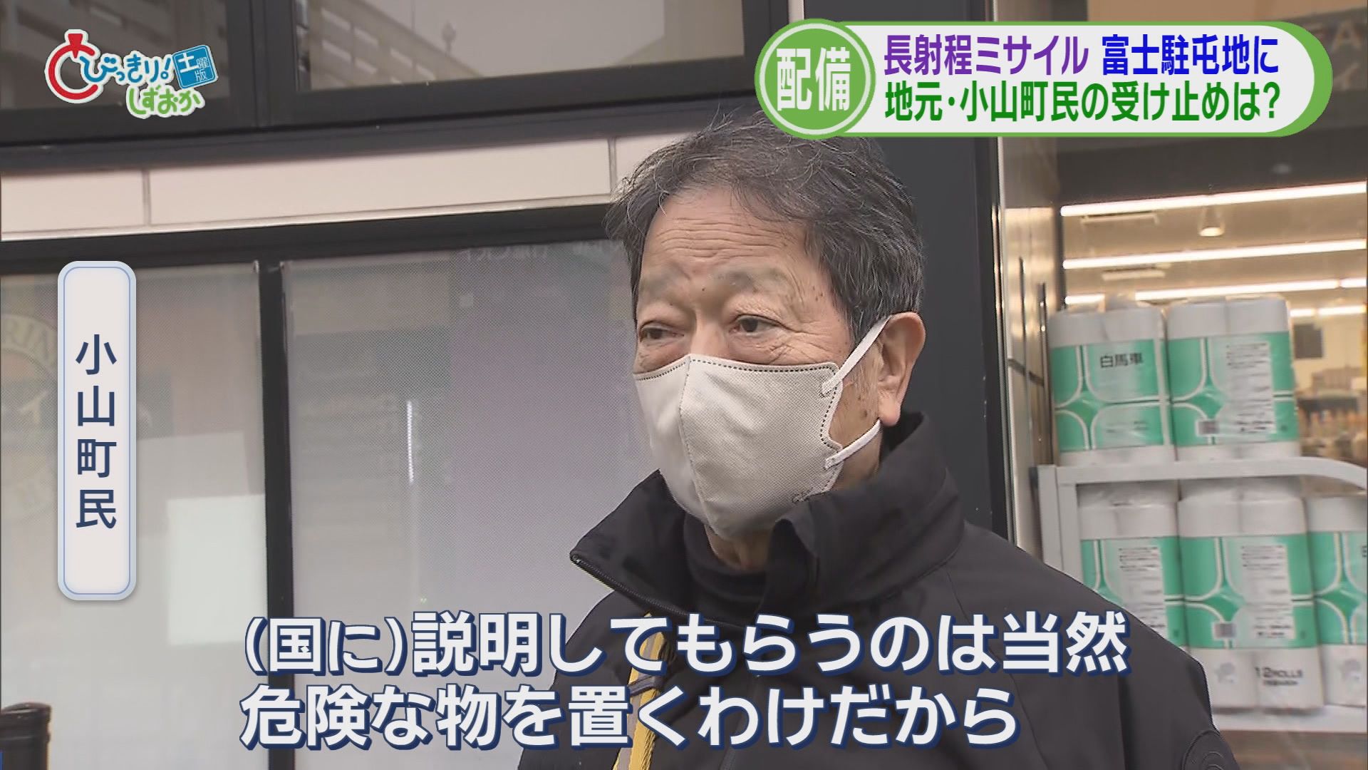 静岡県に長射程ミサイル配備へ　小学生が連係プレーで人命救助の大手柄　サクラサク合格発表で歓喜　/10分でわかる今週の静岡