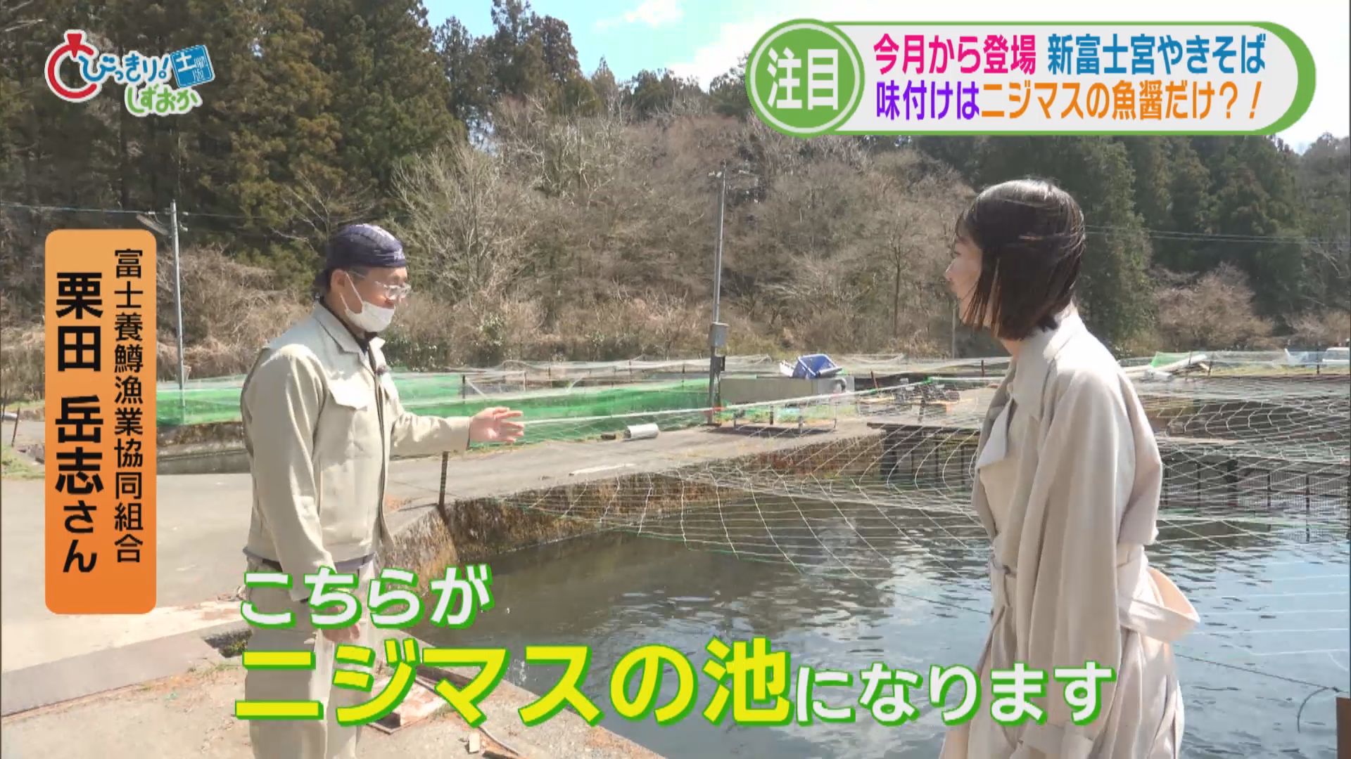 「富士宮焼きそばの革命」!?　ソースの代わりに富士山の湧水で育てた地元の名物を　静岡・富士宮市