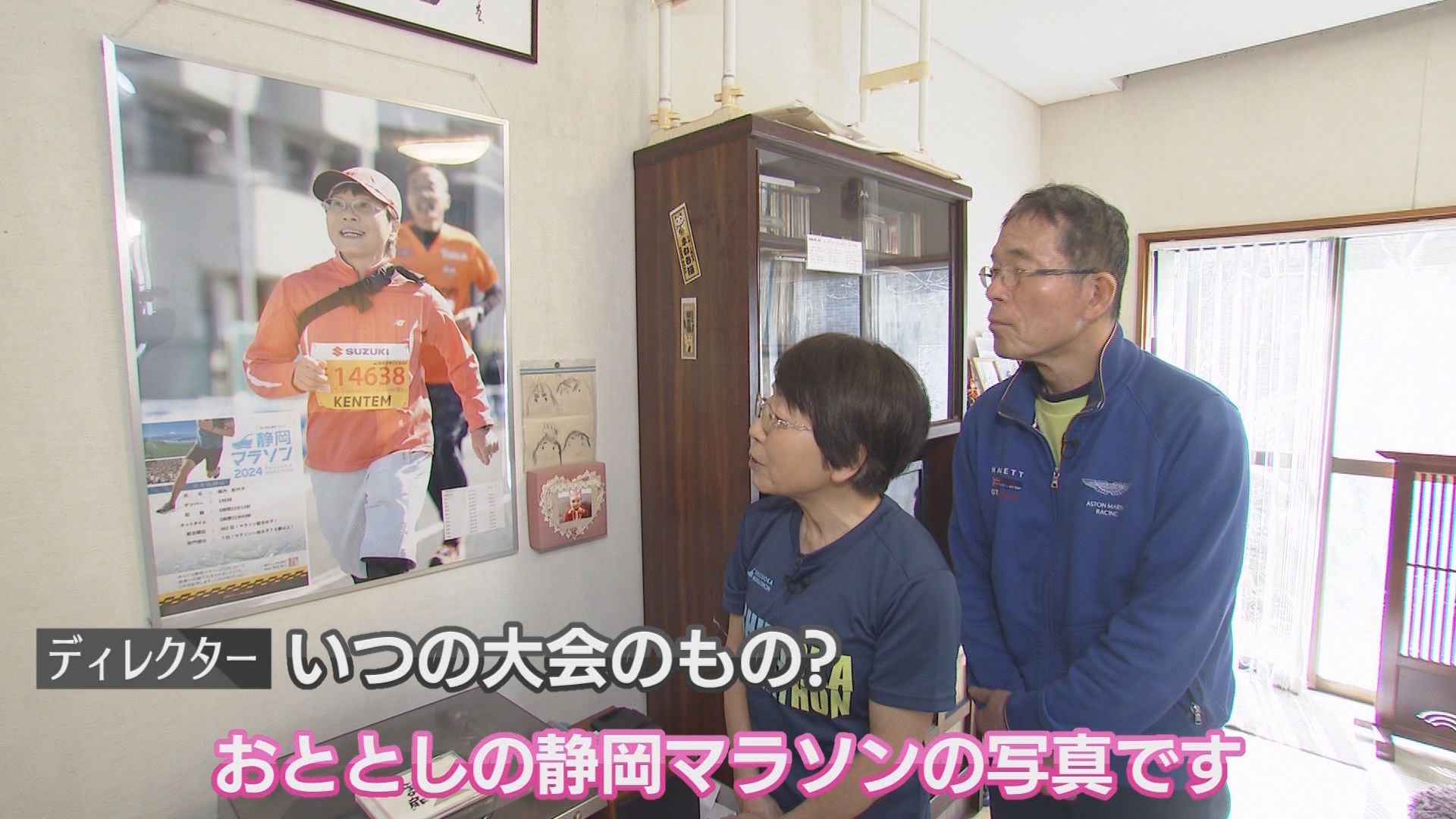 フルマラソンデビューは55歳　静岡マラソン出場の74歳女性ランナー元気の源と夫婦の絆　目標は…