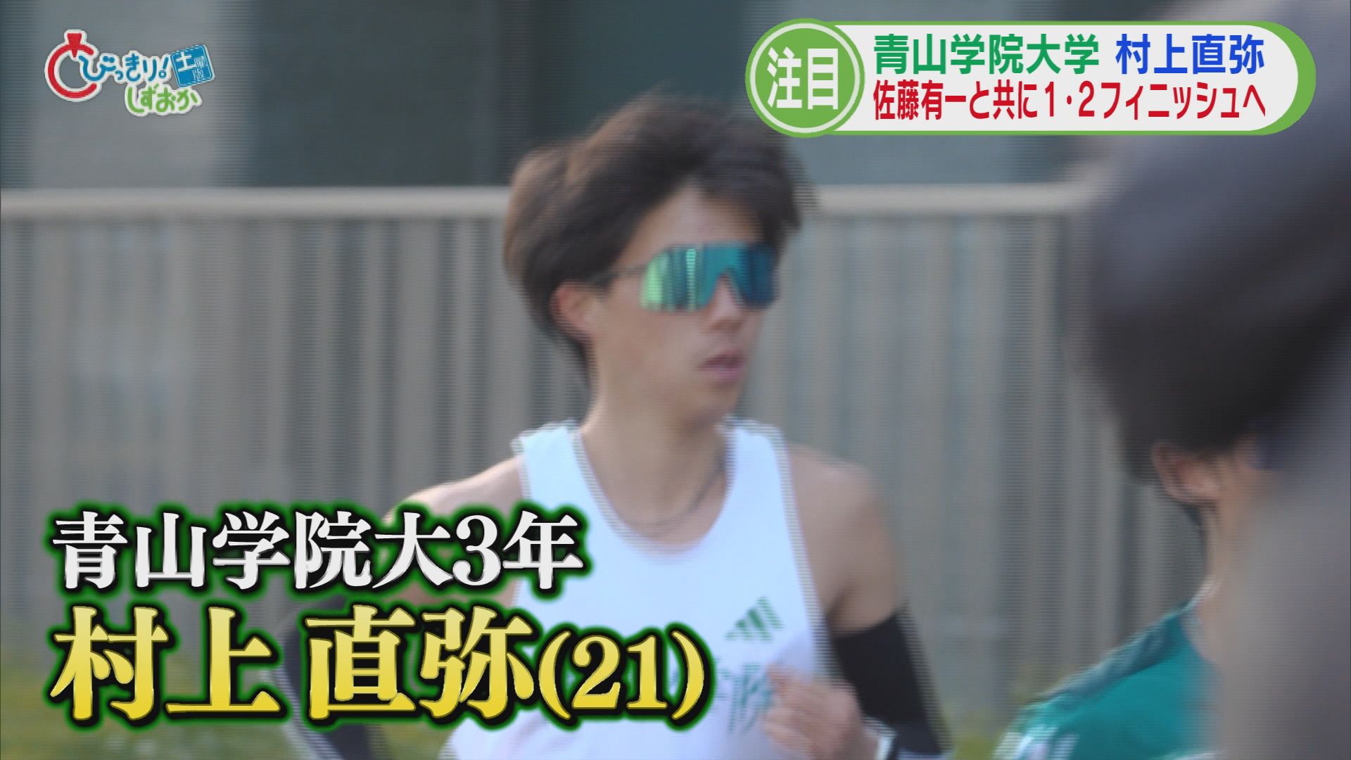 静岡マラソン注目選手は…箱根駅伝3連覇の青学メンバーに公務員ランナー、ウルトラマラソン世界一の選手も