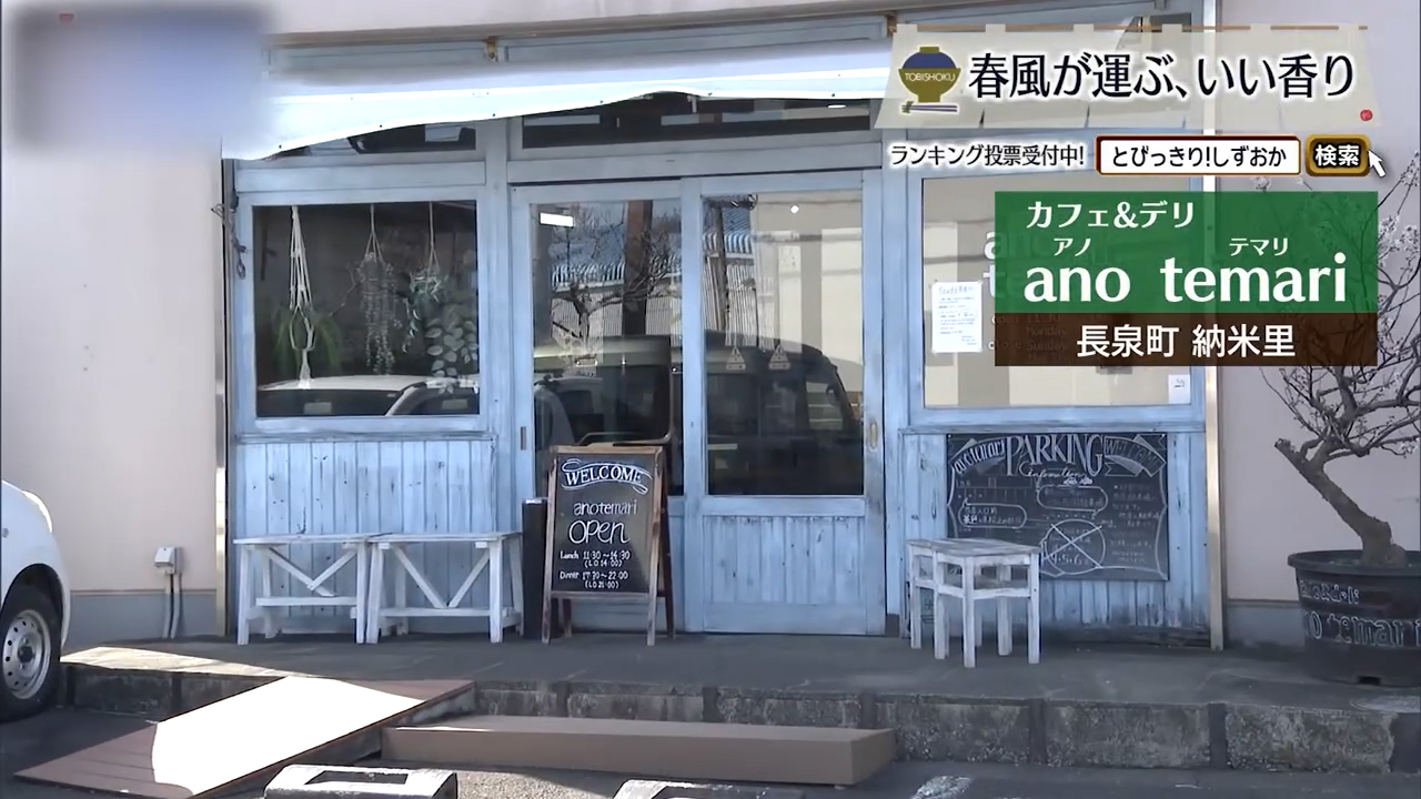 ふわとろオムライスに宿る発酵のコク　長泉町「カフェ＆デリ アノ テマリ」