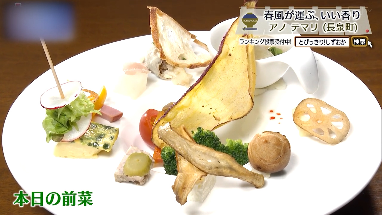 彩り豊かな前菜のセット