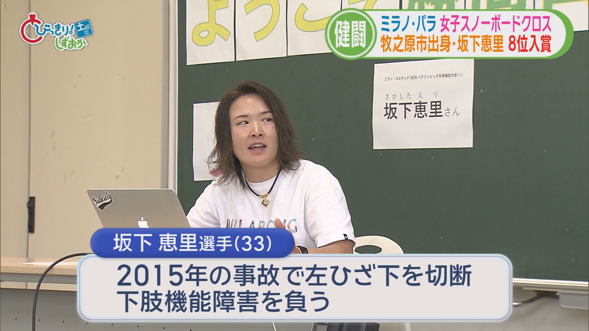 静岡県に長射程ミサイル配備へ　小学生が連係プレーで人命救助の大手柄　サクラサク合格発表で歓喜　/10分でわかる今週の静岡