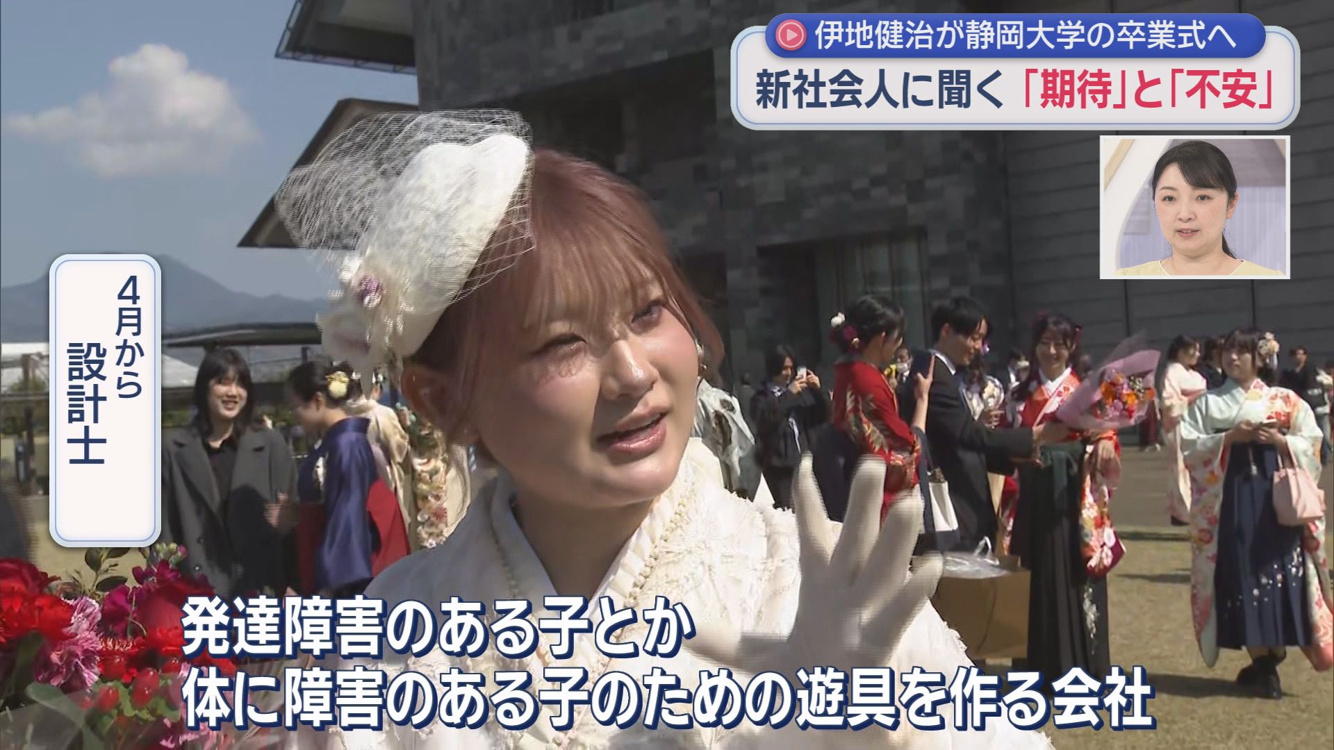 「理想の上司はGTOの鬼塚」　飲みニケーションは積極的　静岡大学卒業式で聞く新社会人への「期待」と「不安」