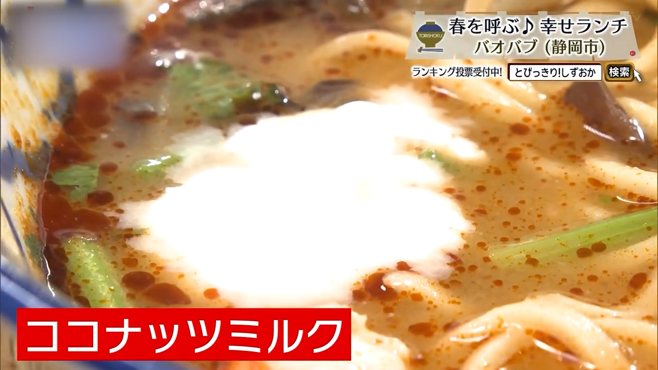 味変するのが基本だ