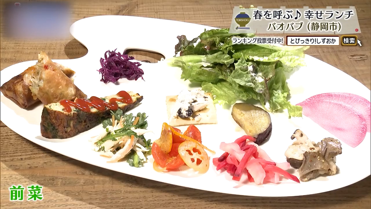 セットの前菜プレート