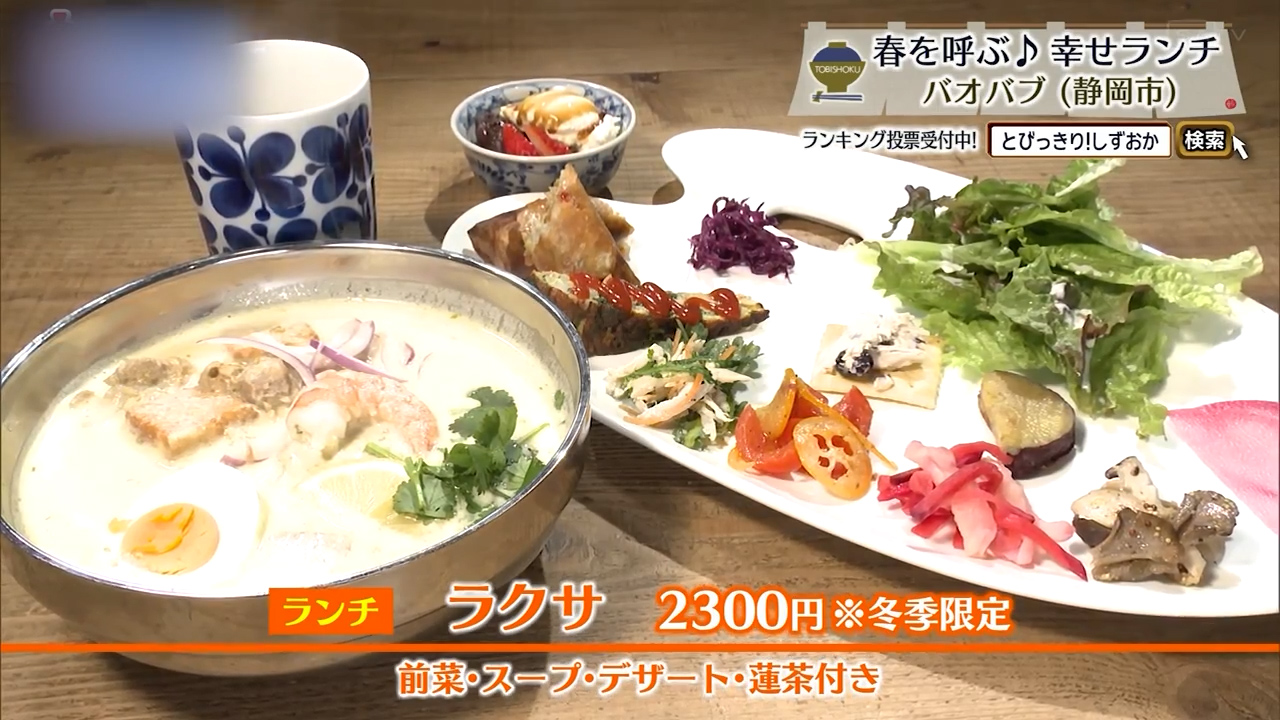 ラクサ（2300円）※冬季限定