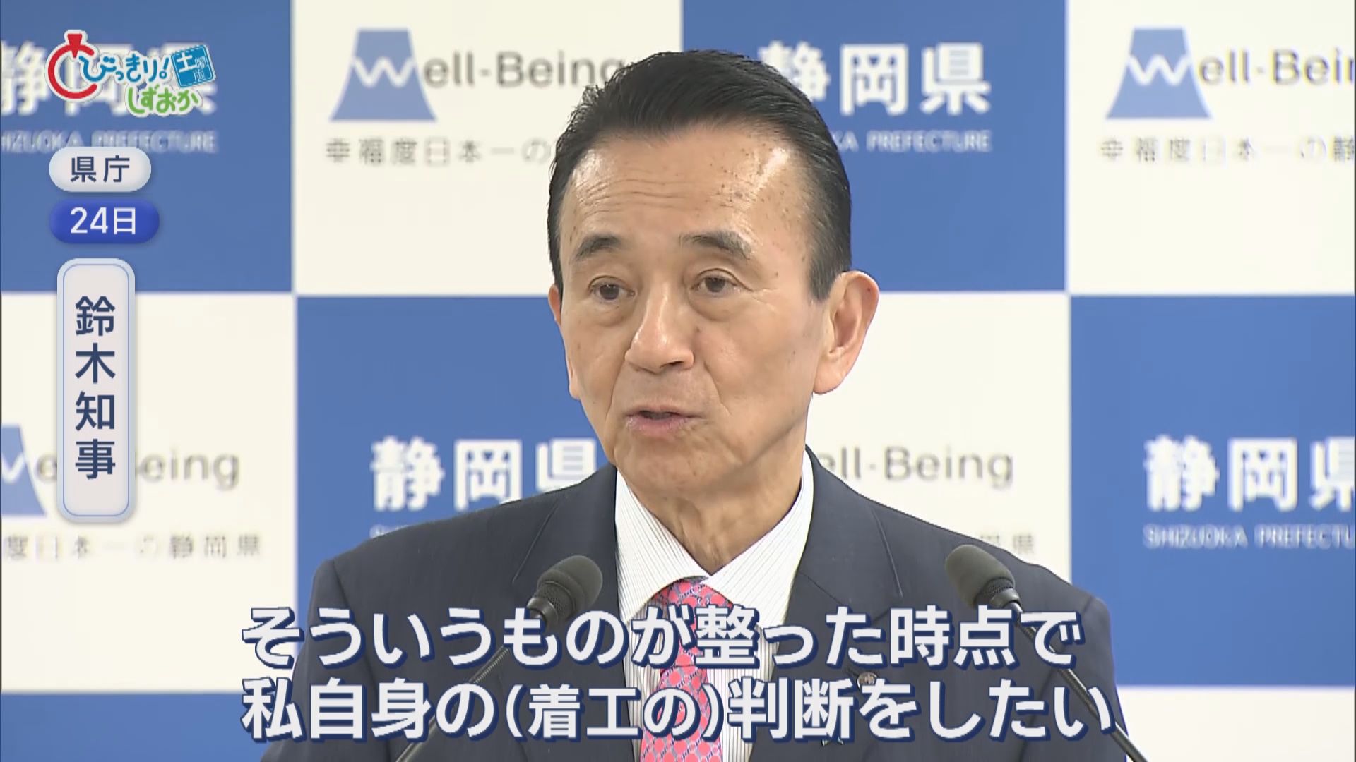 【リニア】なぜ?　“静岡問題”解決に10年…県幹部「前知事はいちゃもんつけて…」　ところで開業はいつ？