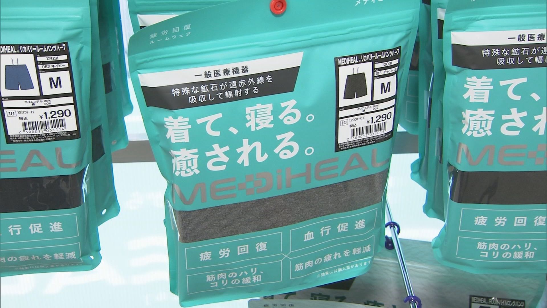 「睡眠の質が良くないので…」　一般医療機器にも認定「血行改善や疲労回復」うたう『リカバリーウェア』が人気