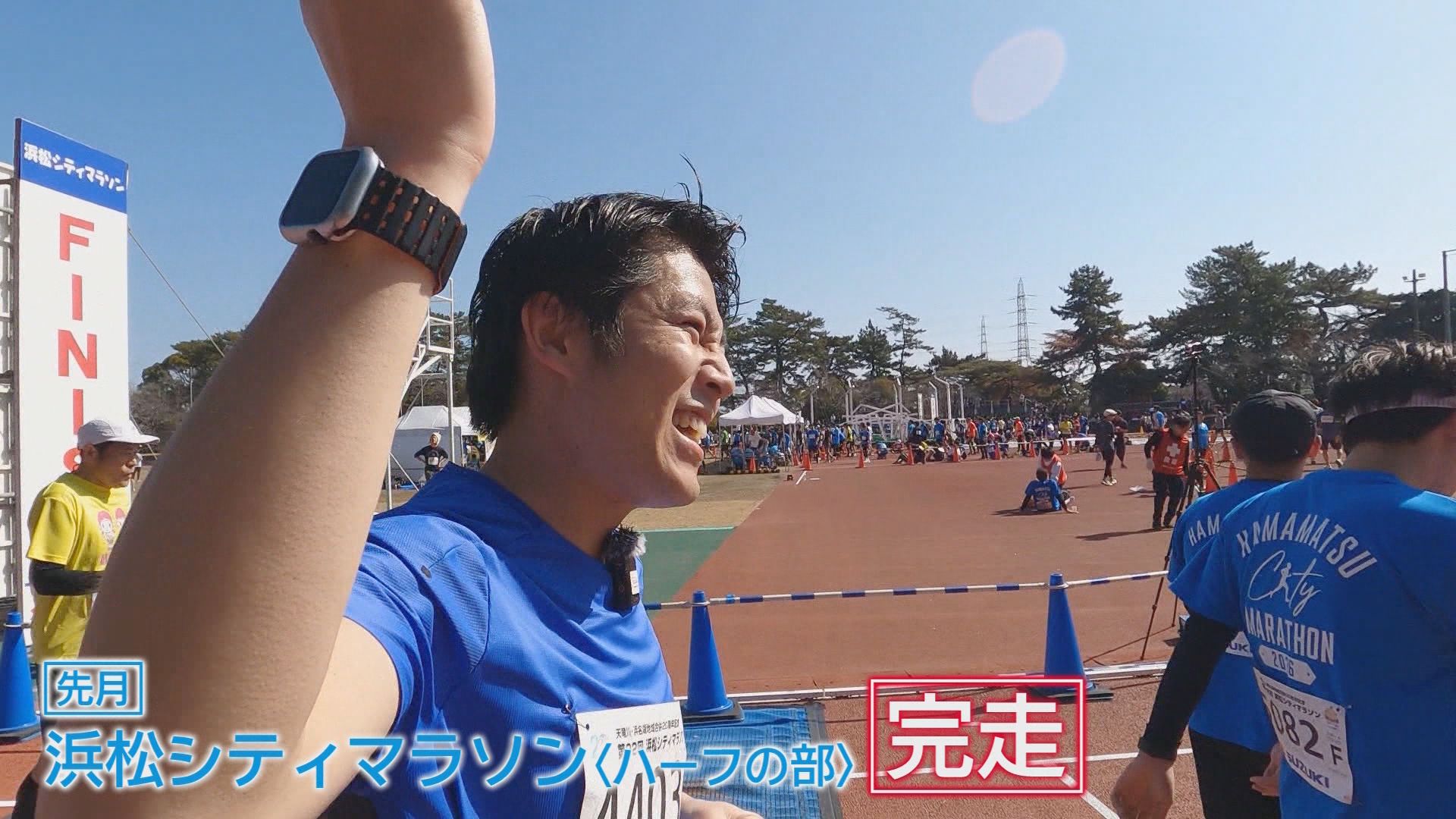 目標は「5時間以内で完走」…元球児、1児の父・須藤誠人アナ30歳　静岡マラソン完走への道