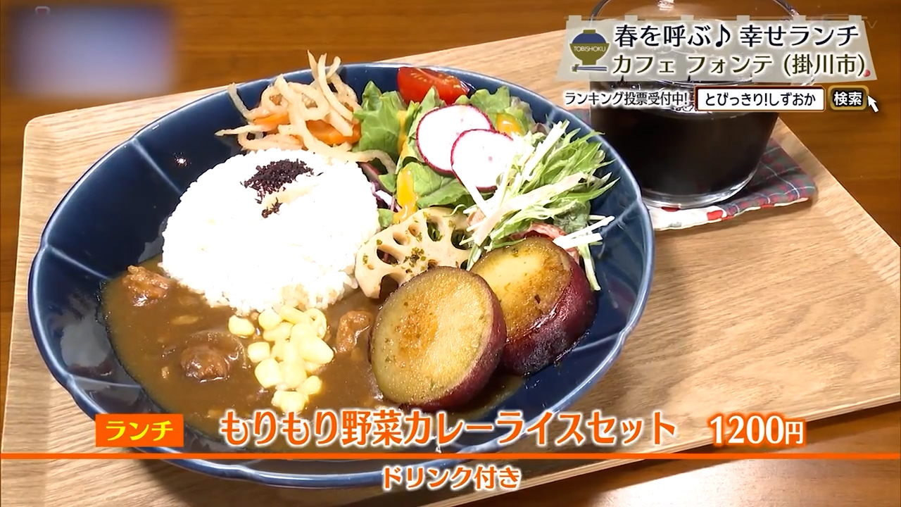 もりもり野菜カレーライスセット（1200円）