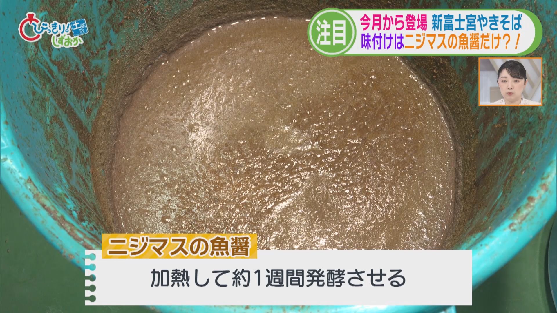 「富士宮焼きそばの革命」!?　ソースの代わりに富士山の湧水で育てた地元の名物を　静岡・富士宮市