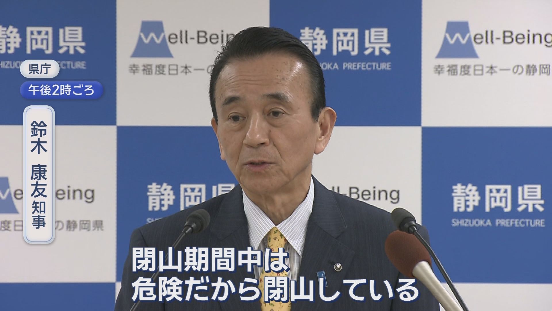 閉山中の富士山で男女2人滑落…1人は重体　「ベテランでも遭難する」冬登山　特に危険な「滑落」と「突風」　