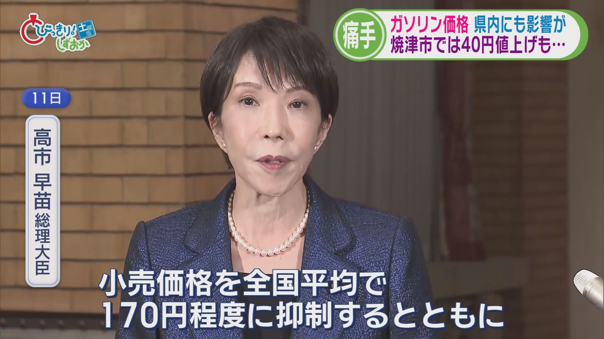 どうなる『ガソリン』…イランは強気「復讐を放棄しない」　ついに200円超のGSも　運送会社「燃料を削ると走れない」　静岡