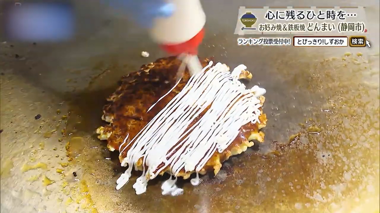 食欲をそそるマヨビーム