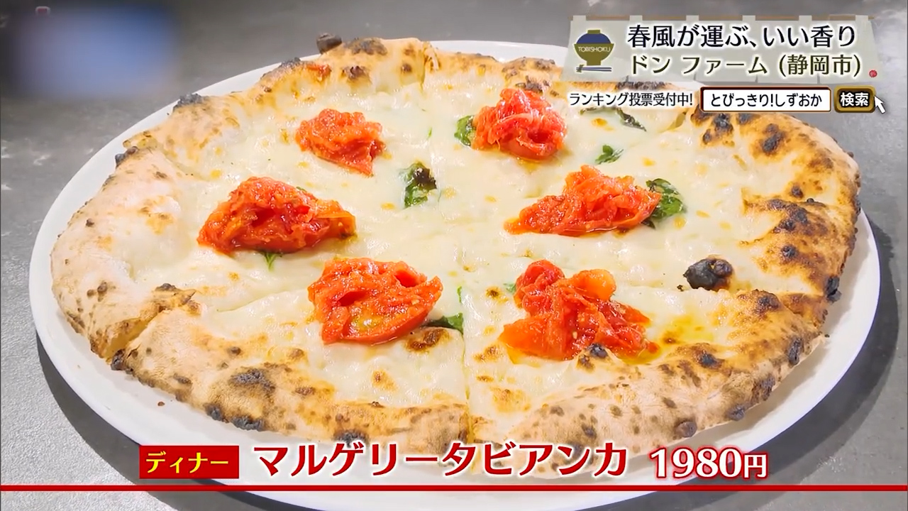 マルゲリータビアンカ（1980円）