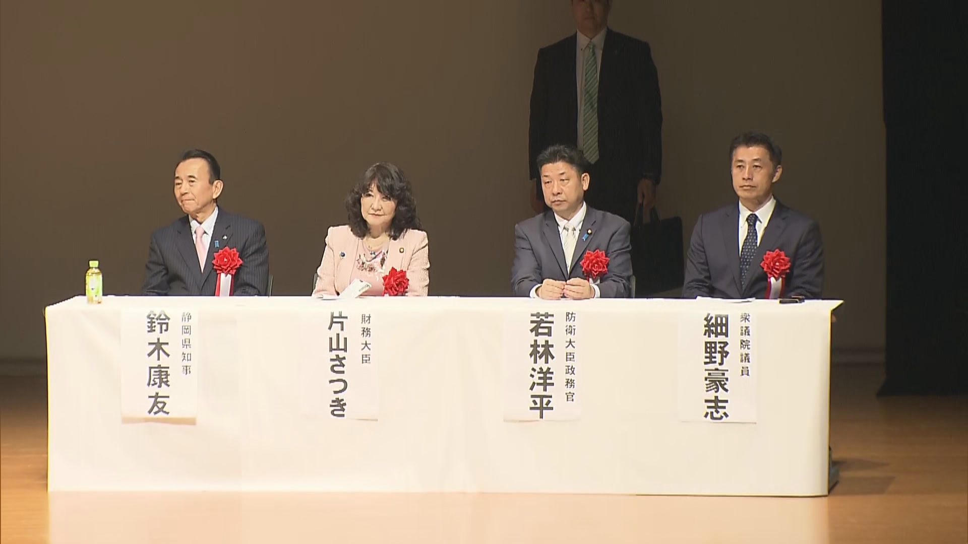 期日前が取材…県議の集会にビックネームが集結　スクープ?　片山大臣と静岡のドン杉山県議の意外な関係　3カ月前の〝敵〟も壇上に　伊東市