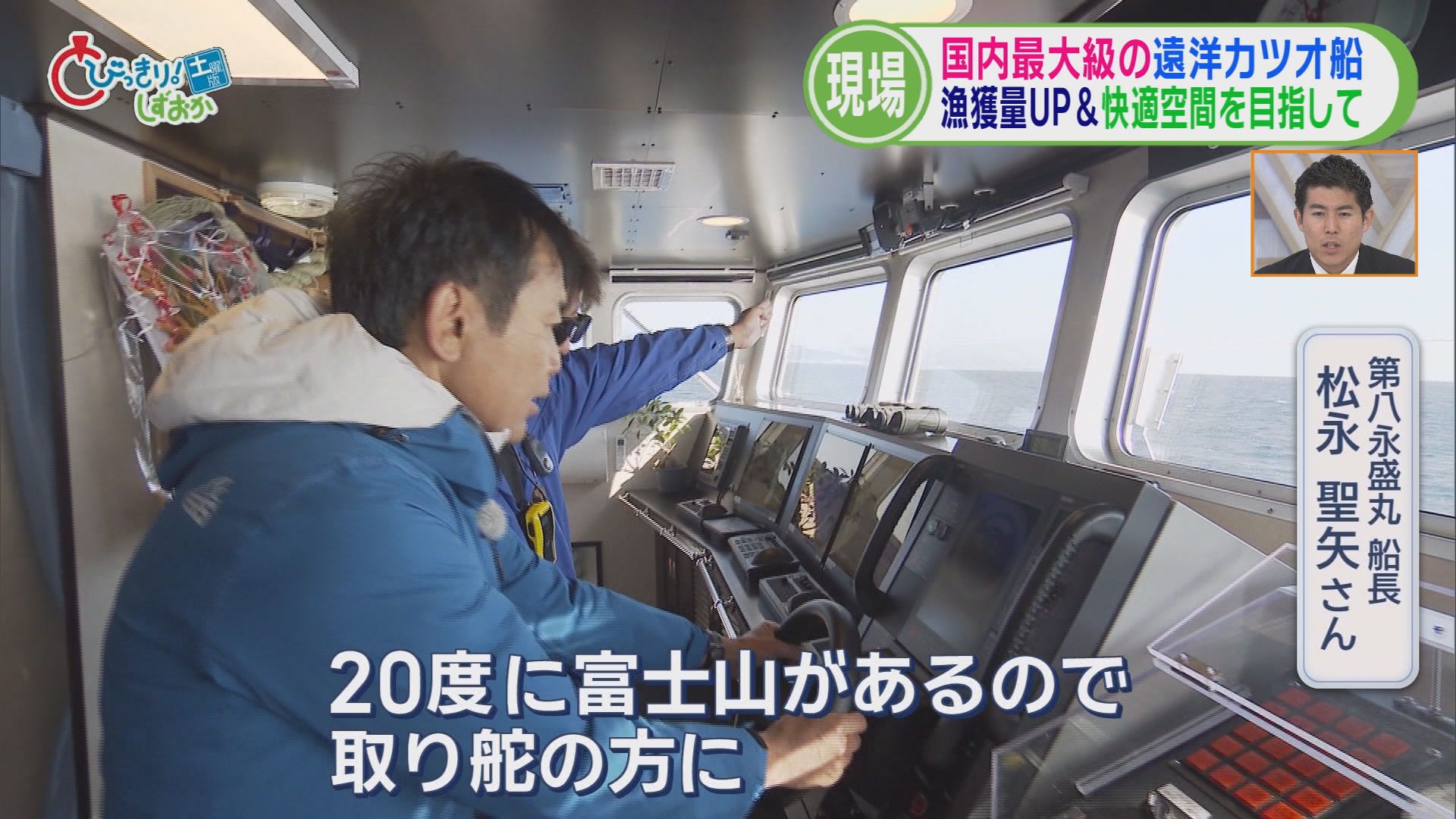 うらやましい…28歳年収2800万円、19歳の新人も1000万円　国内最大級の遠洋カツオ一本釣り漁船に同乗リポ　静岡・沼津市