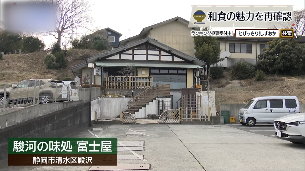 祝いの席に、土鍋の湯気を。清水が誇る和の底力「富士屋」