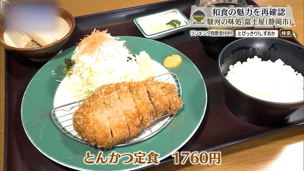 とんかつ定食（1760円）