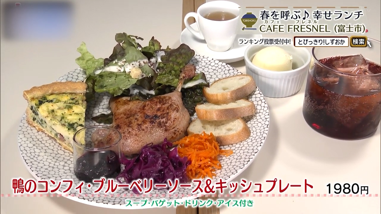 鴨のコンフィ・ブルベリーソース＆キッシュプレート（1980円）