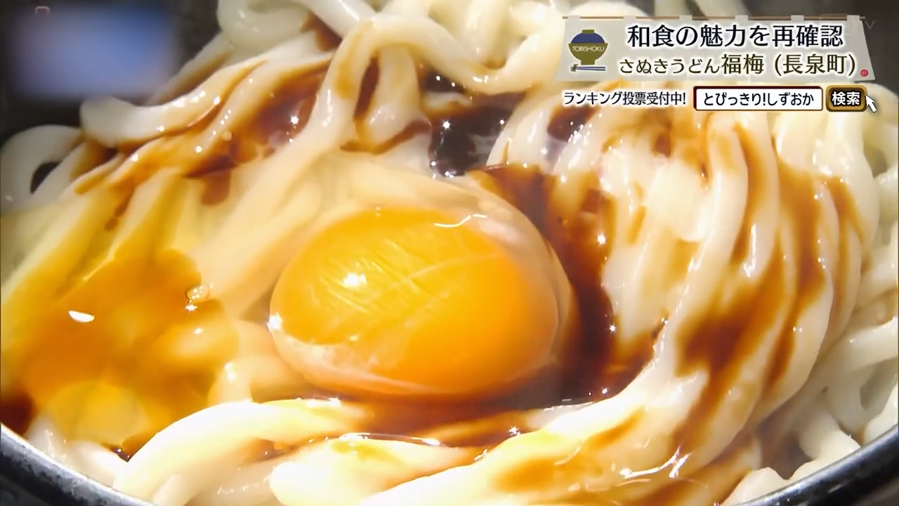 釜玉うどん（690円）
