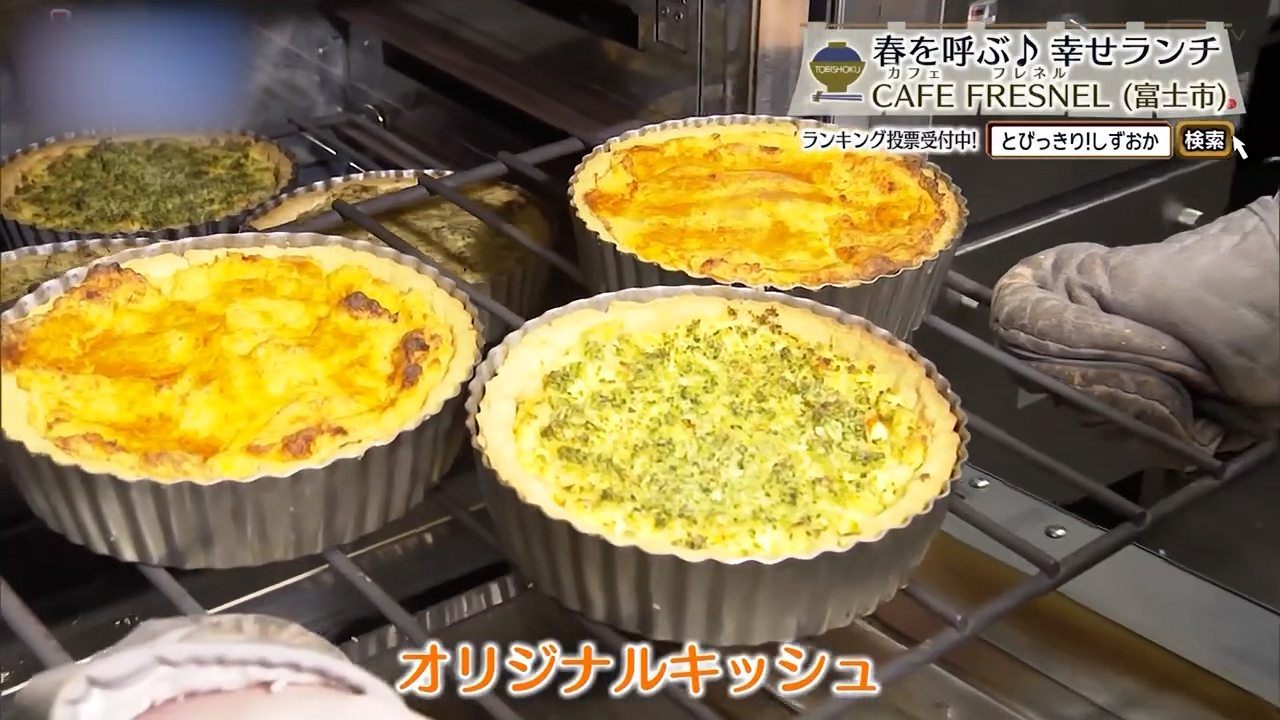 看板メニューのキッシュ