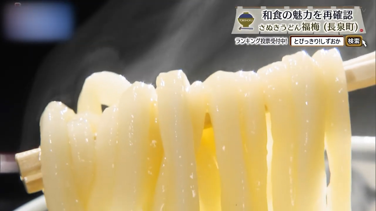 麺ののどごしは最高だ