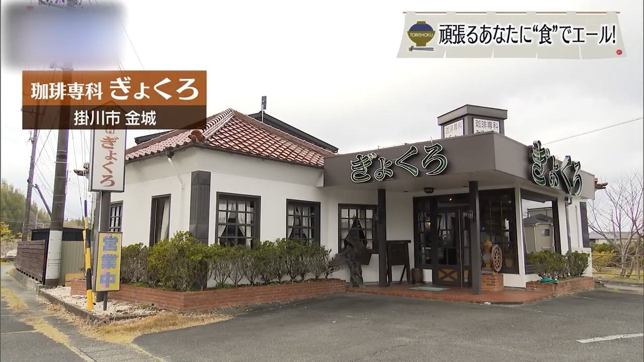 老舗喫茶からのご褒美　ナポリタンの上にハンバーグという幸福　掛川市「ぎょくろ」