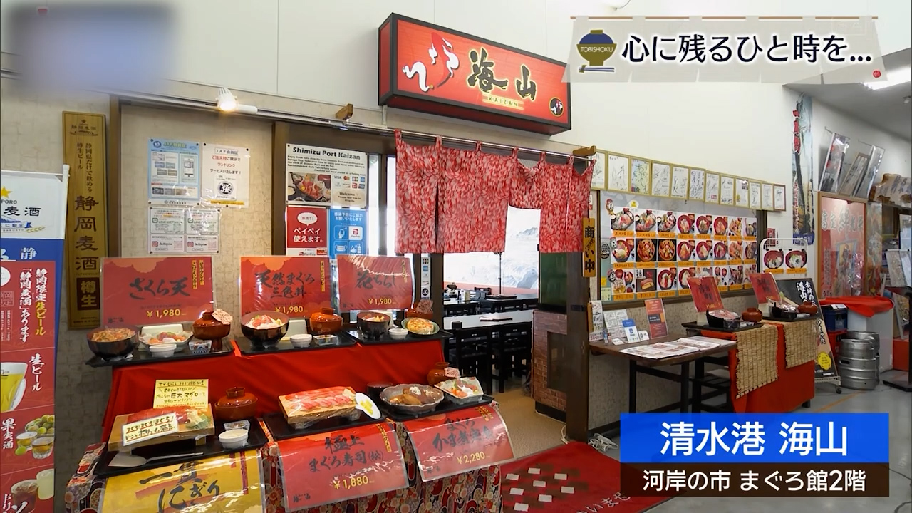 切り分けて味わう一貫　清水港で出会う“巨大マグロ寿司”　「海山」