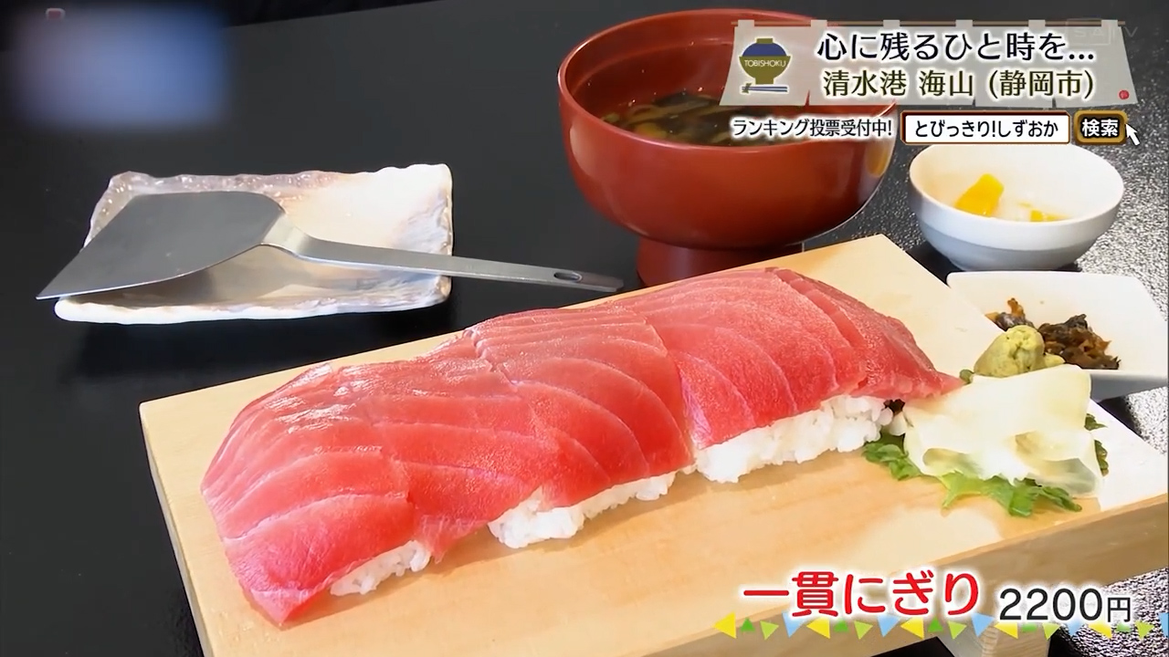 一貫にぎり（2200円）