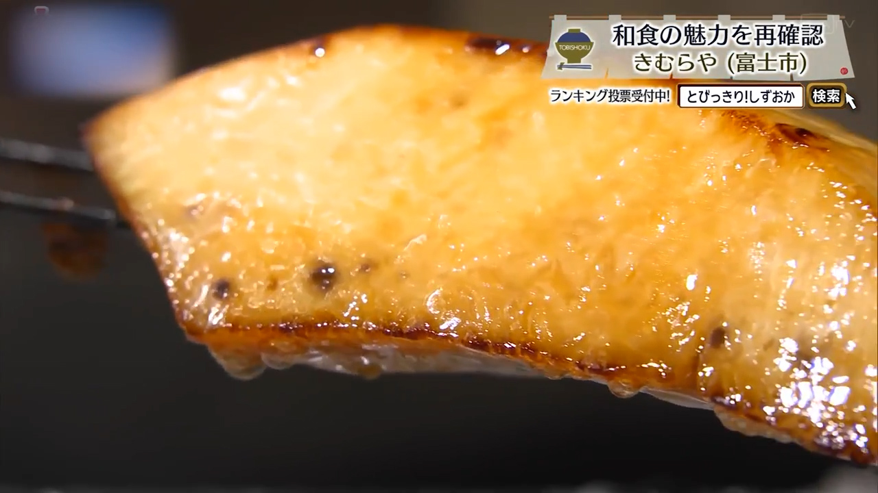 メカジキのハラモ照り焼き（968円）