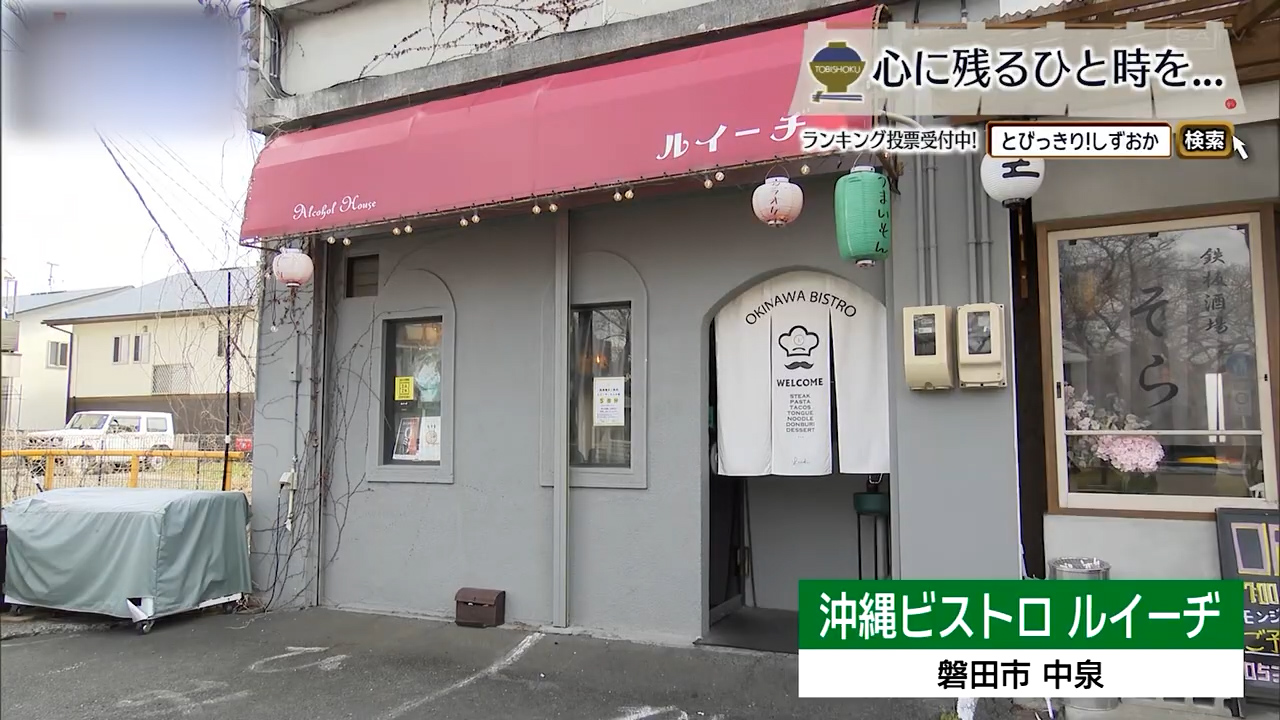 黒糖が効く一杯が描く沖縄の輪郭　磐田市「ルイーヂ」