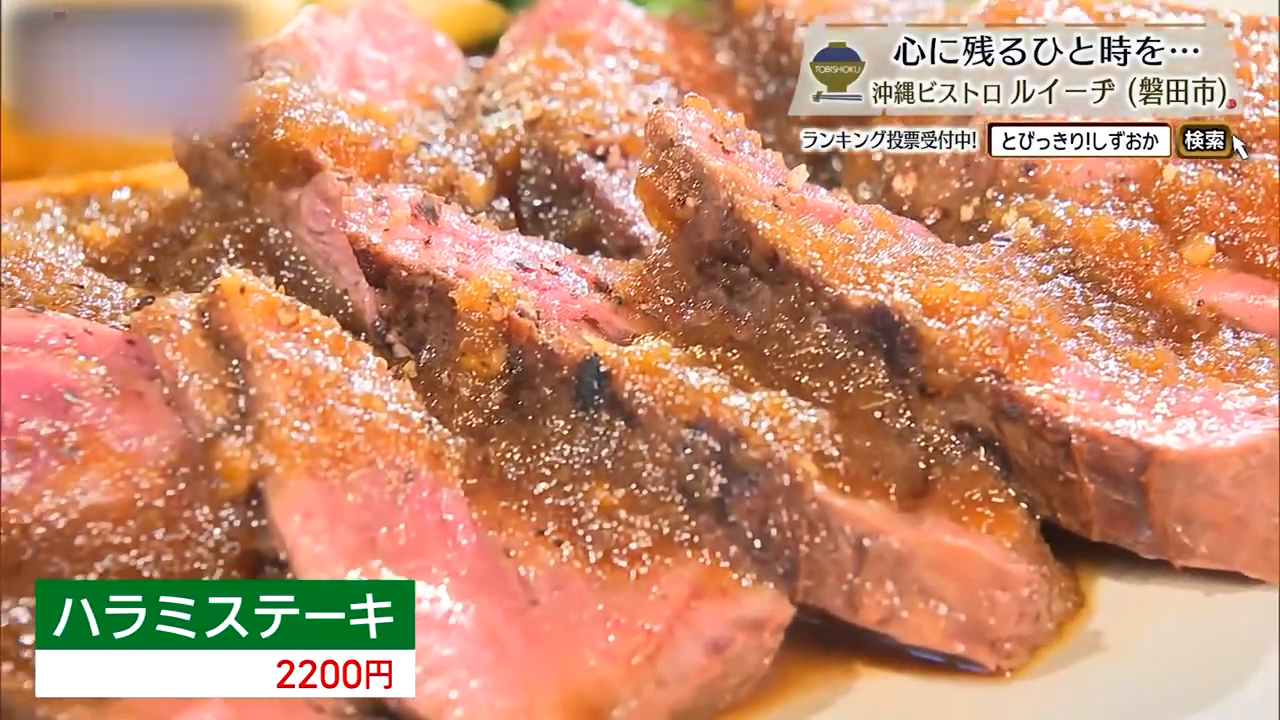 ハラミステーキ（2200円）