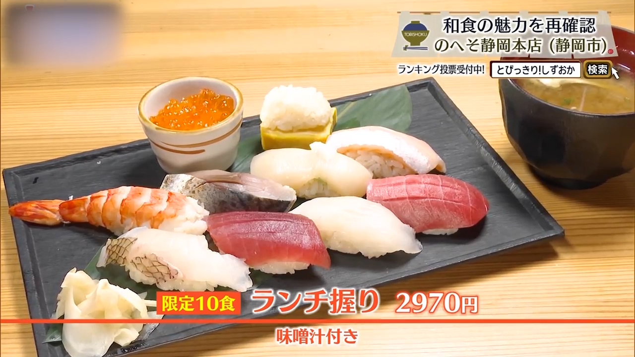 ランチ握り（2970円）※10食限定