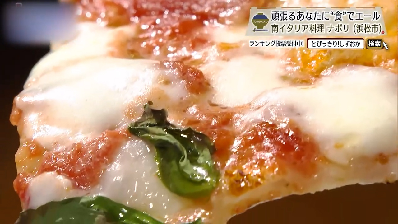 マルゲリータ・エクストラ（2080円）